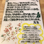 爽月 - メニュン