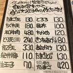 爽月 - メニュン