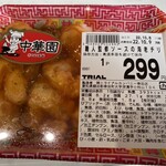 スーパーセンタートライアル - 料理写真: