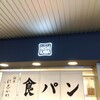 銀座に志かわ  JR大阪駅店