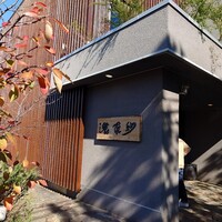 紗羅餐 本店 - 