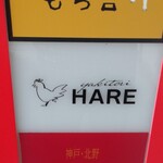 Yakitori Hare - 