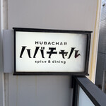 Hubachar - 