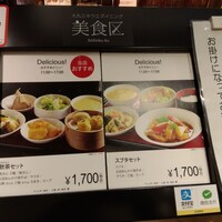 中国料理 青冥 大丸梅田店 - 