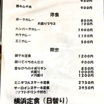 横浜食堂 - 