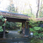 お宿　のし湯 - 