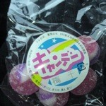 とべ温泉湯砥里館 - こちらは、郷土の懐かしいどんぐり飴、梅味です