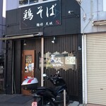 天破 - 