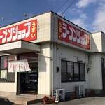ラーメンショップ - ラーメンショップ境店