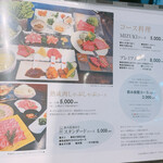 熟成和牛焼肉MIZUKI - 