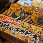 どんぐり - 西岡店限定のかぼちゃのチーズケーキ