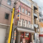 施家菜 - お店はビルの4階