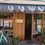 大衆居酒屋 しぇくら - 外観