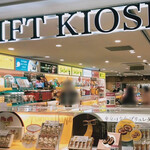 GIFT KIOSK - 2022年11月。頂き物です。