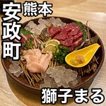 酒庭菜園 獅子まる - 