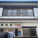 Asahiya - 