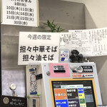 河内の中華そば 醤 - 