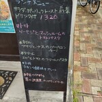 Promessa  - 本日のランチメニュー