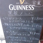 キッチン カトウ - ２０１３．４月黒板メニュー