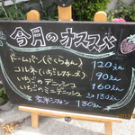 パン ドゥダン - 今月のオススメ