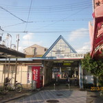 Mar - 山陽電車・林崎駅前