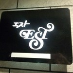 Dining Grill Bar EST - 