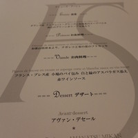 レストラン ラ フィネス - 