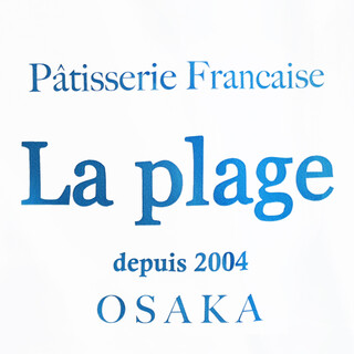 Patisserie La Plage - 