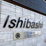 Ishibashi - 