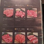 美味しいお肉の店 やまの - 