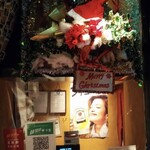 時の居酒屋 刻 - 