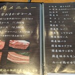 Men Yakiniku No Mise Kikuichi - メニュー