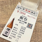 日本酒原価酒蔵 - 獺祭 純米大吟醸