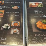 麺・焼肉の店 きく一 - メニュー