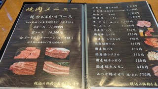 h Men Yakiniku No Mise Kikuichi - メニュー