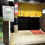 やきやき亭　横川店 - 暖簾の左横にはランチメニューが掲げてあります(o^^o)