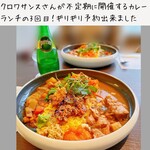 レストラン クロワサンス - 