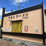 やまとラーメン香雲堂 - 店の側面