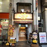 コロッケのころっ家 - 外観