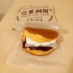 千秋庵 - 巴里銅鑼(こし餡) 344円