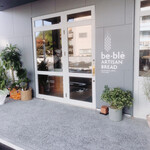 Be-ble ARISAN BREAD - お店の外観