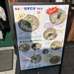 Kashimura Udon - 