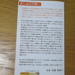 自然素材の菓子工房 ましゅれ - 