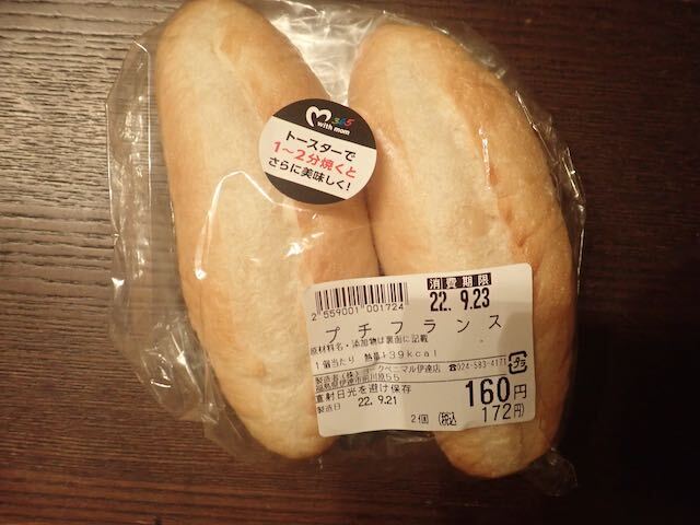 モンペリエ ヨークベニマル伊達店（Montpellier） - 伊達（パン）の写真