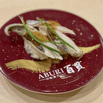 ABURI 百貫 - 太刀魚炙り ポン酢ジュレ