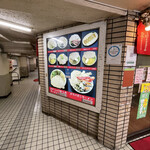 元祖札幌ラーメン もぐら - 店舗