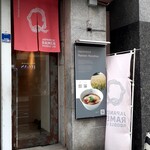 Japanese Ramen Noodle Lab Q - 