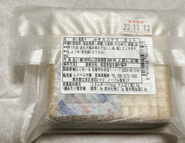 えくれーる 蛇田店（Eclair） - 曽波神（ケーキ）の写真