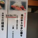 飛騨 こって牛 - 