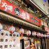 さむらい 銀山本店